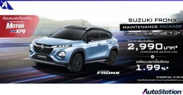 Suzuki Campaign Motor Expo 2025