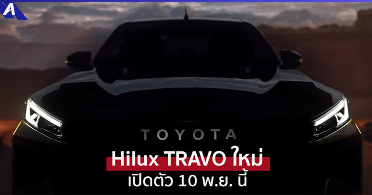 Hilux TRAVO