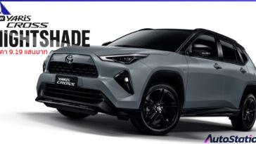 Toyota Yaris Cross NIGHTSHADE