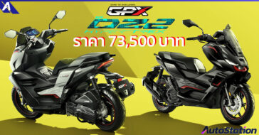 GPX DZ2