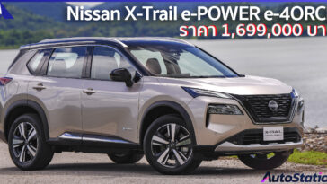 Nissan X-Trail e-POWER e-4ORCE 4WD