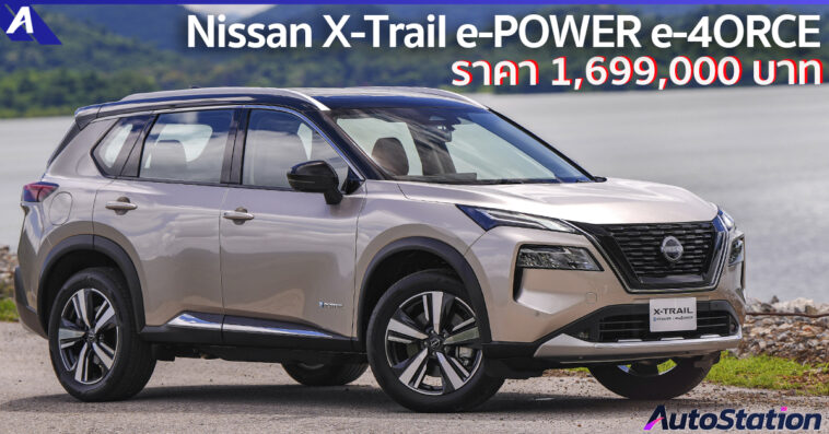 Nissan X-Trail e-POWER e-4ORCE 4WD