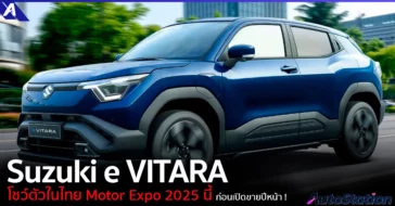 Suzuki e VITARA