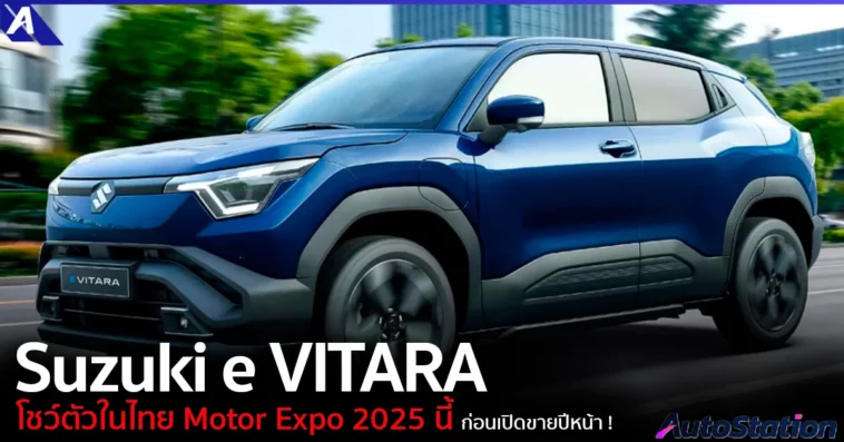 Suzuki e VITARA