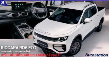 RIDDARA RD6 ECON