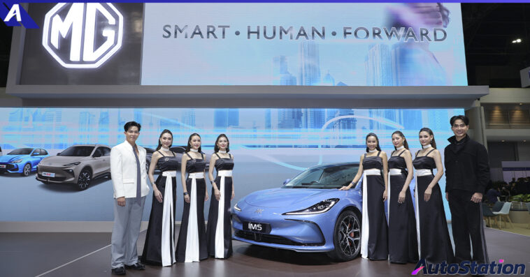 MG Motor Expo 2025