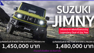 SUZUKI JIMNY Legendary Deal of the Year