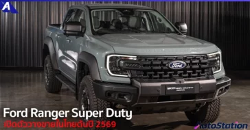 Ford Ranger Super Duty