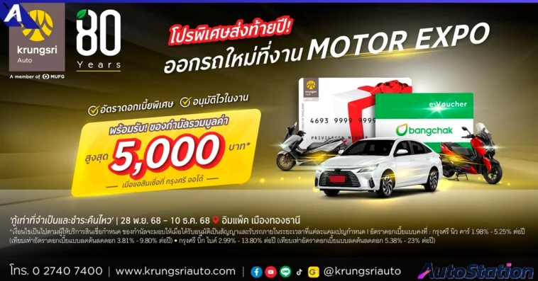 KA Motor Expo