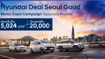 Hyundai Deal SEOUL Good