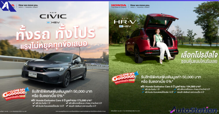 Honda Pro OH! MY GOOOOOD PLUS+