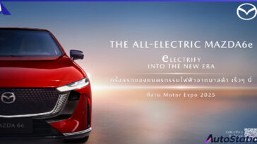 MAZDA6e Teaser