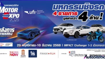 MOTOR EXPO 2025