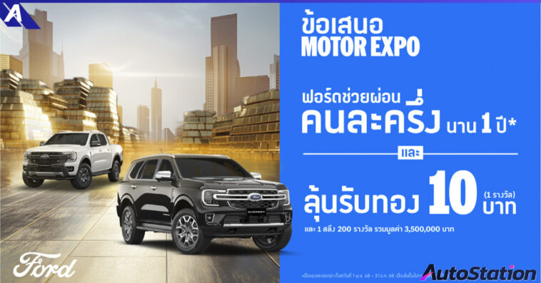 Ford Gold Lucky Draw