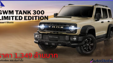 GWM TANK 300 DIESEL Desert Storm Limited Edition