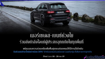 Mercedes-Benz converts Motor Expo bookings into donations to help flood victims in all areas.