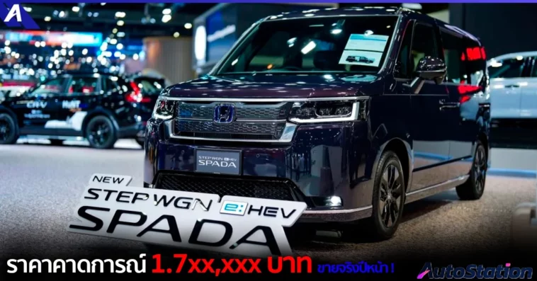 Honda STEP WGN e:HEV Spada unveiled Motor Expo 2025