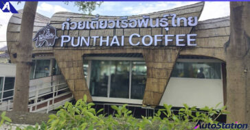 ก๋วยเตี๋ยวเรือพันธุ์ไทย