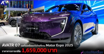 AVATR 07