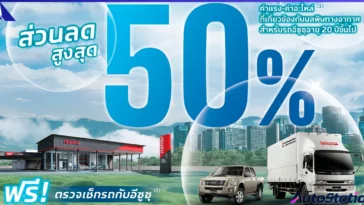 Isuzu Campaign for car care for old cars for fresh air