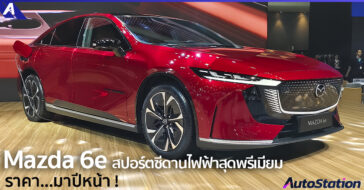 Mazda 6e Motor Expo 2025