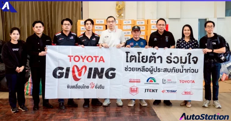 โตโยต้า