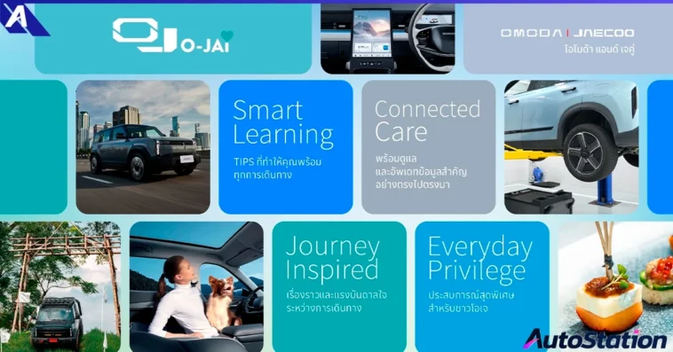 OMODA & JAECOO OJ O-JAI