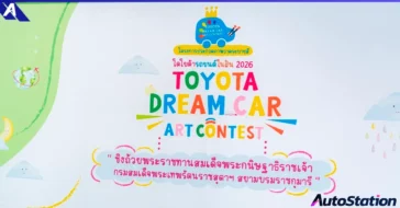 TOYOTA Dream Car Art Contest 2026