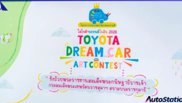 TOYOTA Dream Car Art Contest 2026