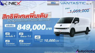 NEX VANTASTIC CARGO VAN