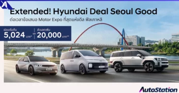 Hyundai Deal SEOUL Good