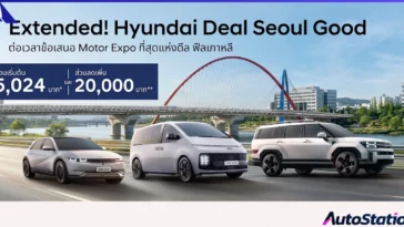 Hyundai Deal SEOUL Good