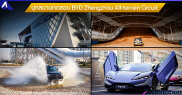 BYD Zhengzhou All-terrain Circuit